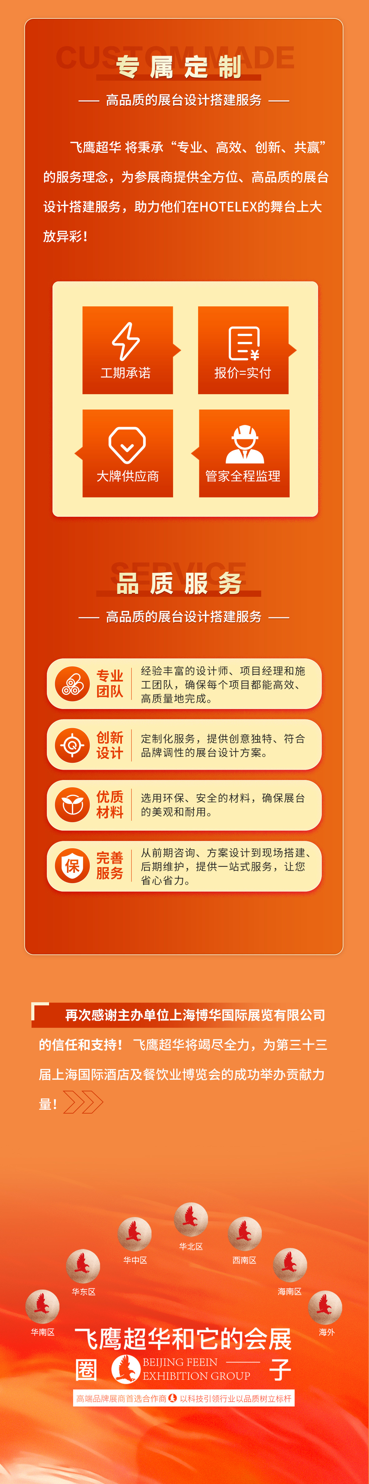 上海國際酒店及餐飲業博覽會_03.jpg